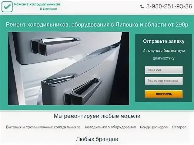 Магазин сток центр. Магазин м видео. Сток магазин бытовой липецк. Магазин сток бытовой техники в липецке. Магазин бытовой техники на катукова в липецке.