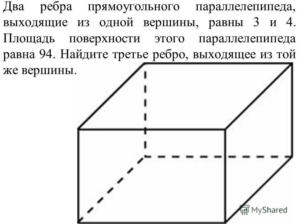 Вершина ребра параллелепипеда. Ребра прямоугольного параллелепипеда. Ребра прямоугольного параллелепипеда выходящие из одной вершины. Параллелепипед многогранники. Прямоугольный параллелепипед чертеж.