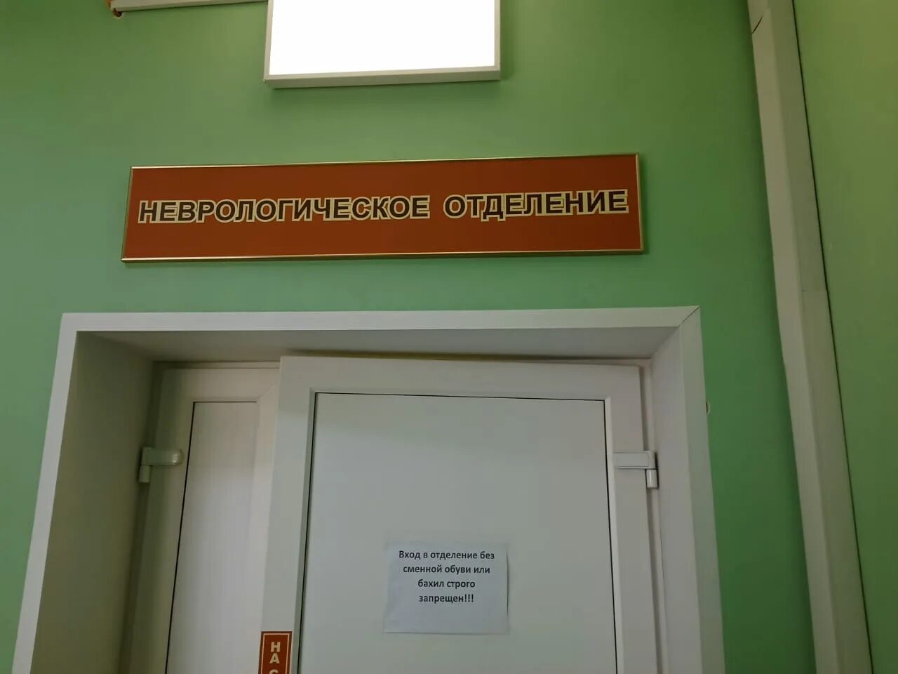 Неврологическое отделение ярославль