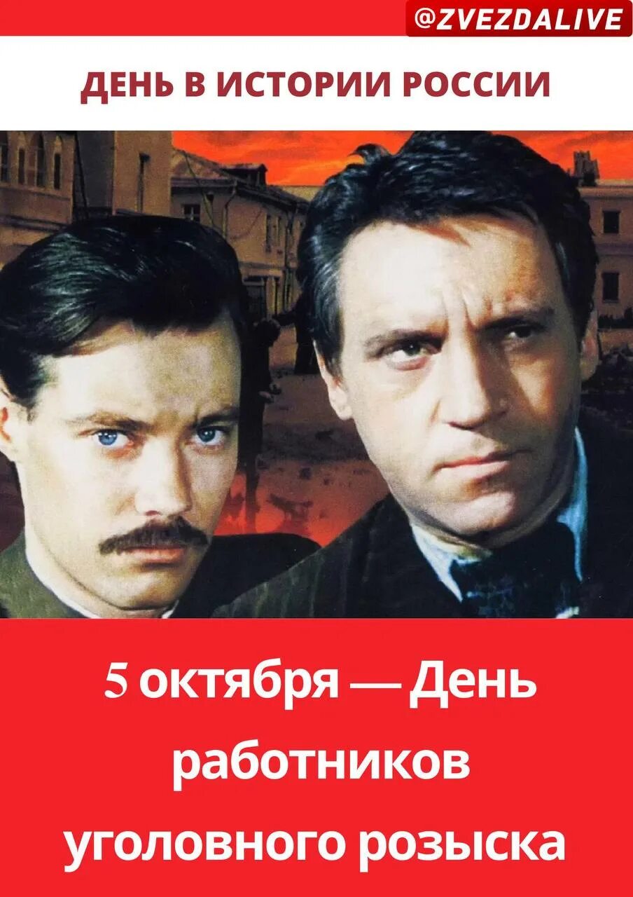 Место встречи изменить нельзя 1979 постер. Владимир высоцкий жеглов. Тем изменить нельзя. Место встречи изменить нельзя цитаты. Тем изменить нельзя.