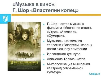 Властелин колец музыка композитор