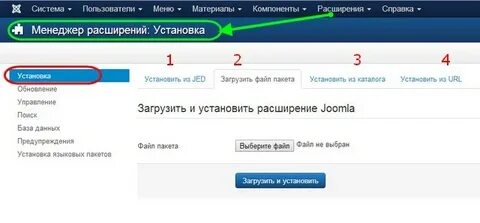 Менеджер расширений