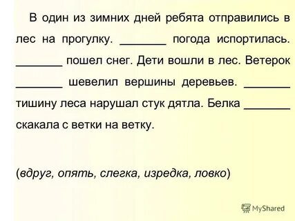 Ветерок шевелить