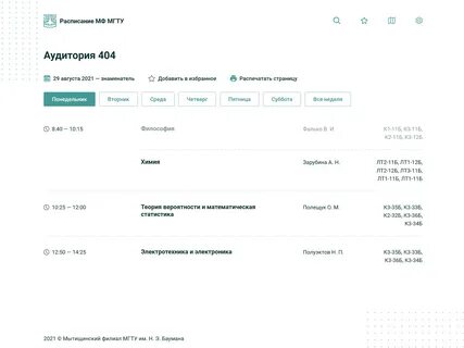 Ртс вокзал 29 расписание