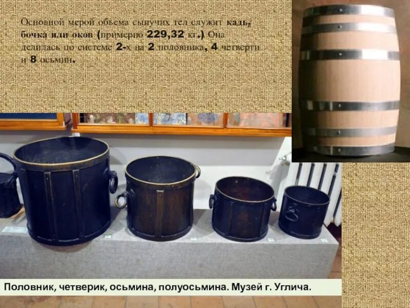 Кадь определение