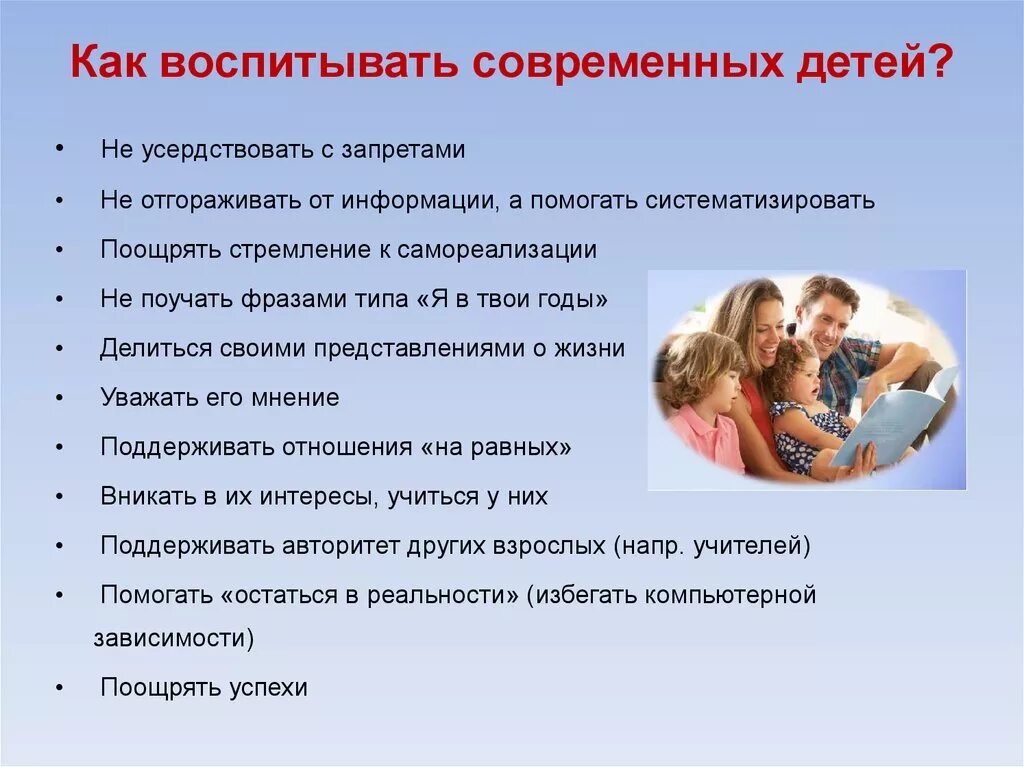 Новое воспитание нового поколения. Поколение Альфа характеристики. Поколение Альфа характеристики детей. Дети поколения z особенности. Поколение Альфа презентация.