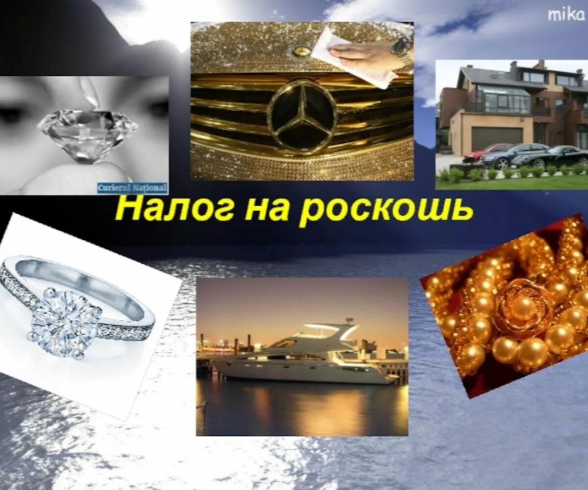 Роскошь экономика. Товары класса люкс. Роскошь экономика. Инвестиции в золото. Шикарный шоппинг.