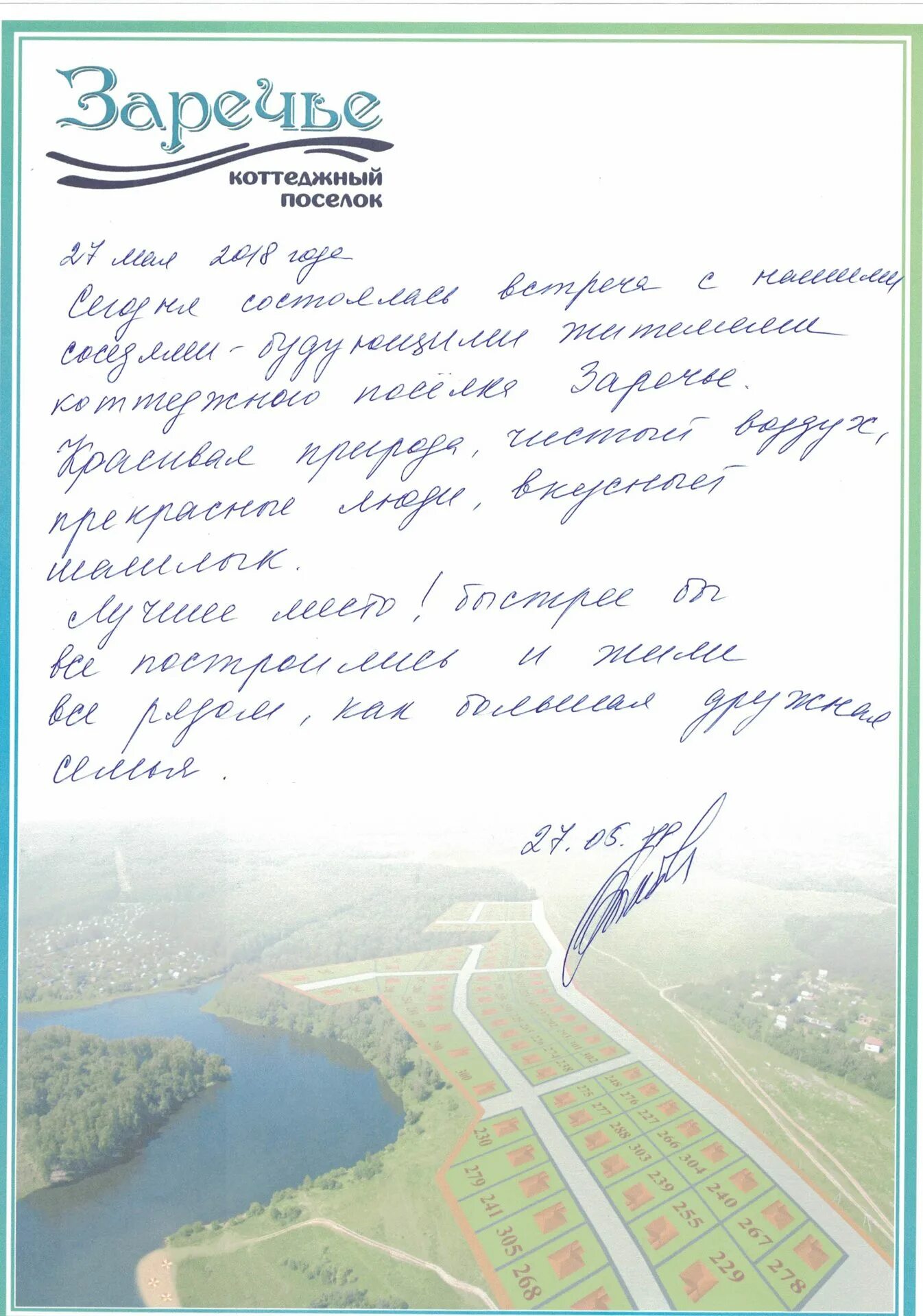 Кп 5 соток. Севтеплоэнерго бланк. Отозвать кп. Коттеджный поселок пятница убинка. Гринвуд киров коттеджный поселок местоположение.