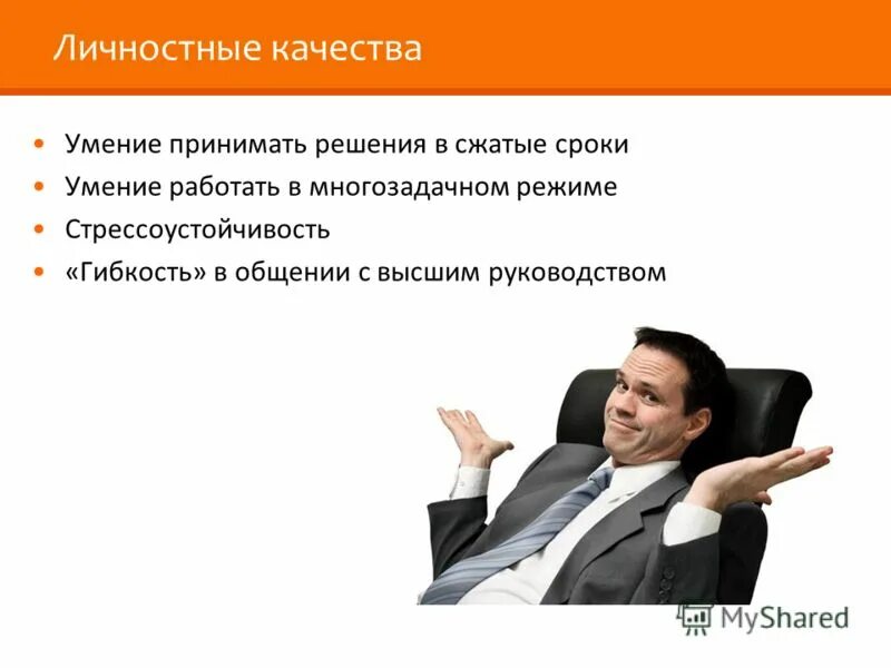 Умение работать на уровне. Работать в многозадачном режиме. Умение работать в режиме многозадачности. Режим многозадачности в работе это. Качество умение работать в режиме многозадачности.