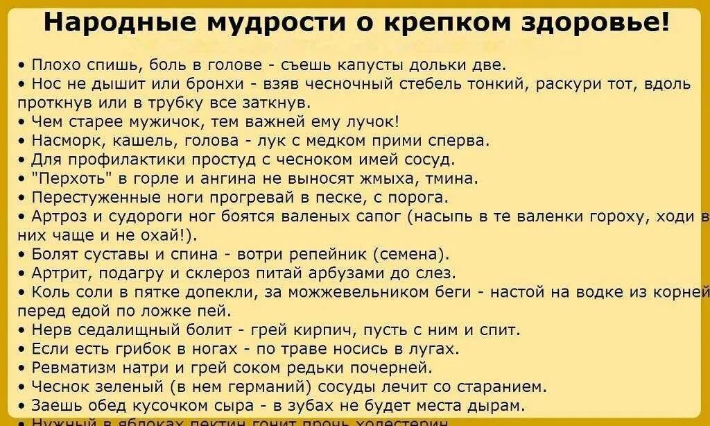 Лечение мудростью