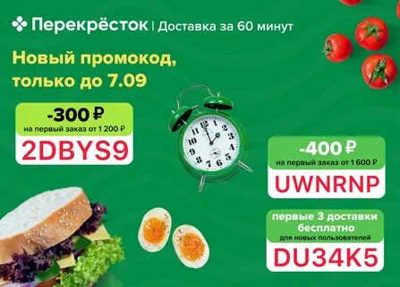 Перекресток заказ телефон