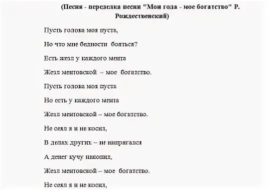 Песня переделка 23. Песни переделки на 23. Песня переделка на 23 февраля. Переделанная песня на 23 февраля. Переделанная песня на 23 февраля для мужчин.