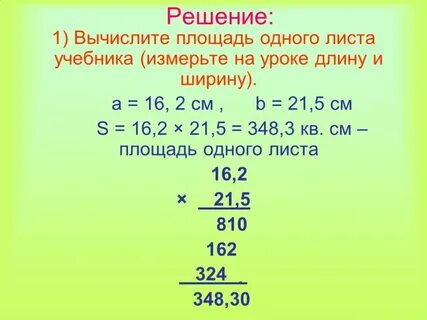 Презентация сложение вычитание десятичных дробей 5 класс