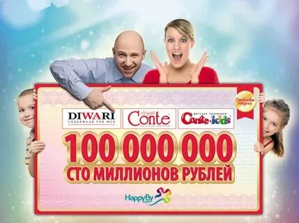 100 выиграла
