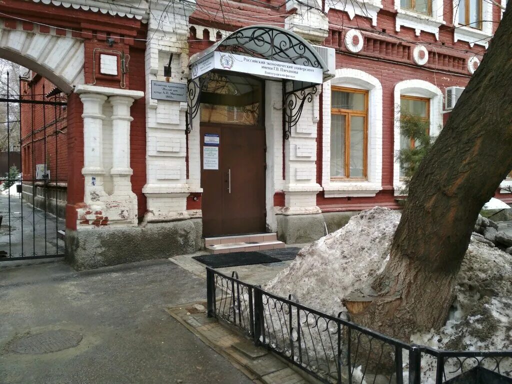 Волгоградский филиал рэу. Московский промышленно-экономический колледж им. Г. Институт плеханова волгоград. Колледж плеханова волгоград.