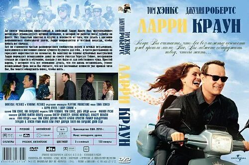Ларри краун содержание. Ларри краун. ларри краун фильм. ларри краун 2011 постер. ларри краун фильм постер.