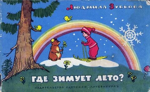 Песни где лето
