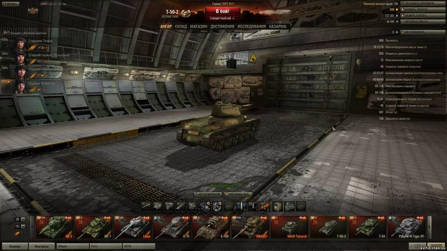 Wot from wit. World of Tanks ангар. Танк из Ангара в World of Tanks. Старый ангар ворлд оф танкс. Ворлд оф танк ангар 2022.