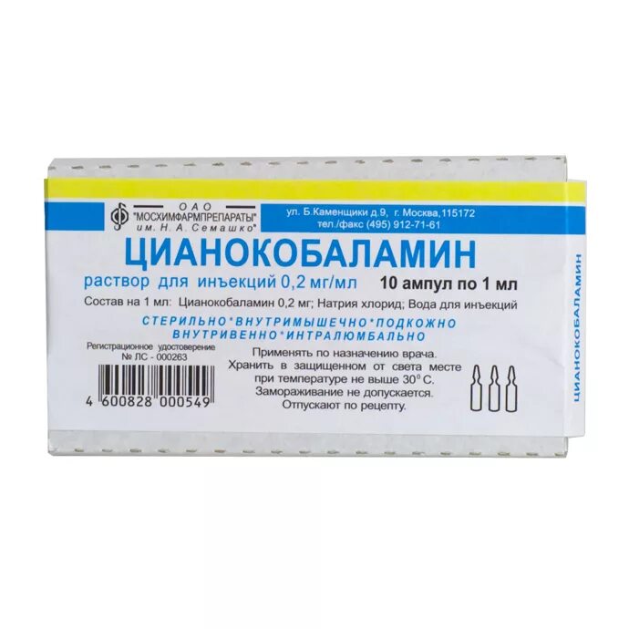 Цианокобаламин витамин в12 в ампулах. Витамин б12 в ампулах. Витамин б12 цианокобаламин в ампулах. В растворе витамин в 12 ампулах.