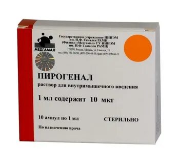 Пирогенал суппозитории ректальные