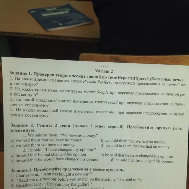 Самостоятельная работа по косвенной речи. Проверка теоретических знаний по теме reported Speech косвенная речь. Задание 3 преобразуйте предложения в косвенную речь Charles said Ann. Косвенная речь в английском языке упражнения. Charles said Ann has преобразуйте предложения в косвенную речь.