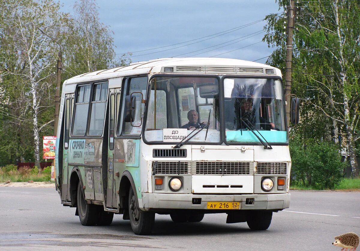 216-1 дт-75. Упаковка пакет бумажный белый 1 шт 210*140*60 мм 17-669. Пазик автобус. 216 52. Городской автобус паз.