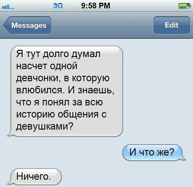 Переписки телефонных. Смешные переписки. смс приколы. смешные смс переписки. прикольные смешные смс.