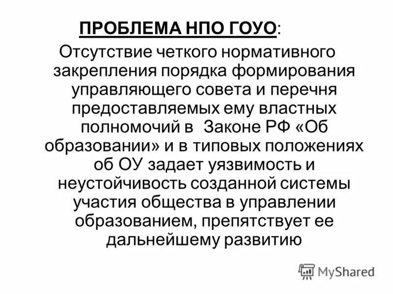 проблемы нпо. проблемы нпо. проблемы нпо. полуторакратный размер. проблемы нпо.