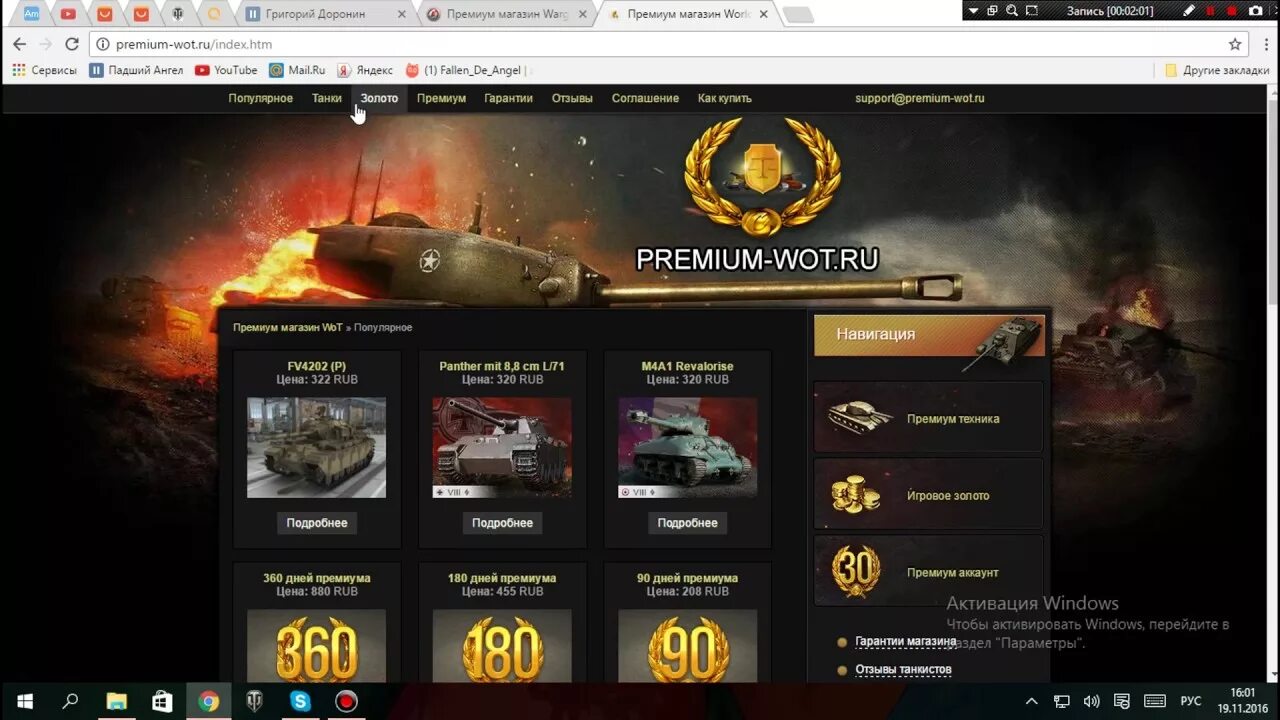 Премиум магазин World of Tanks. World of Tanks магазин танков за золото. Премиум магазин танков за золото. Цены wot