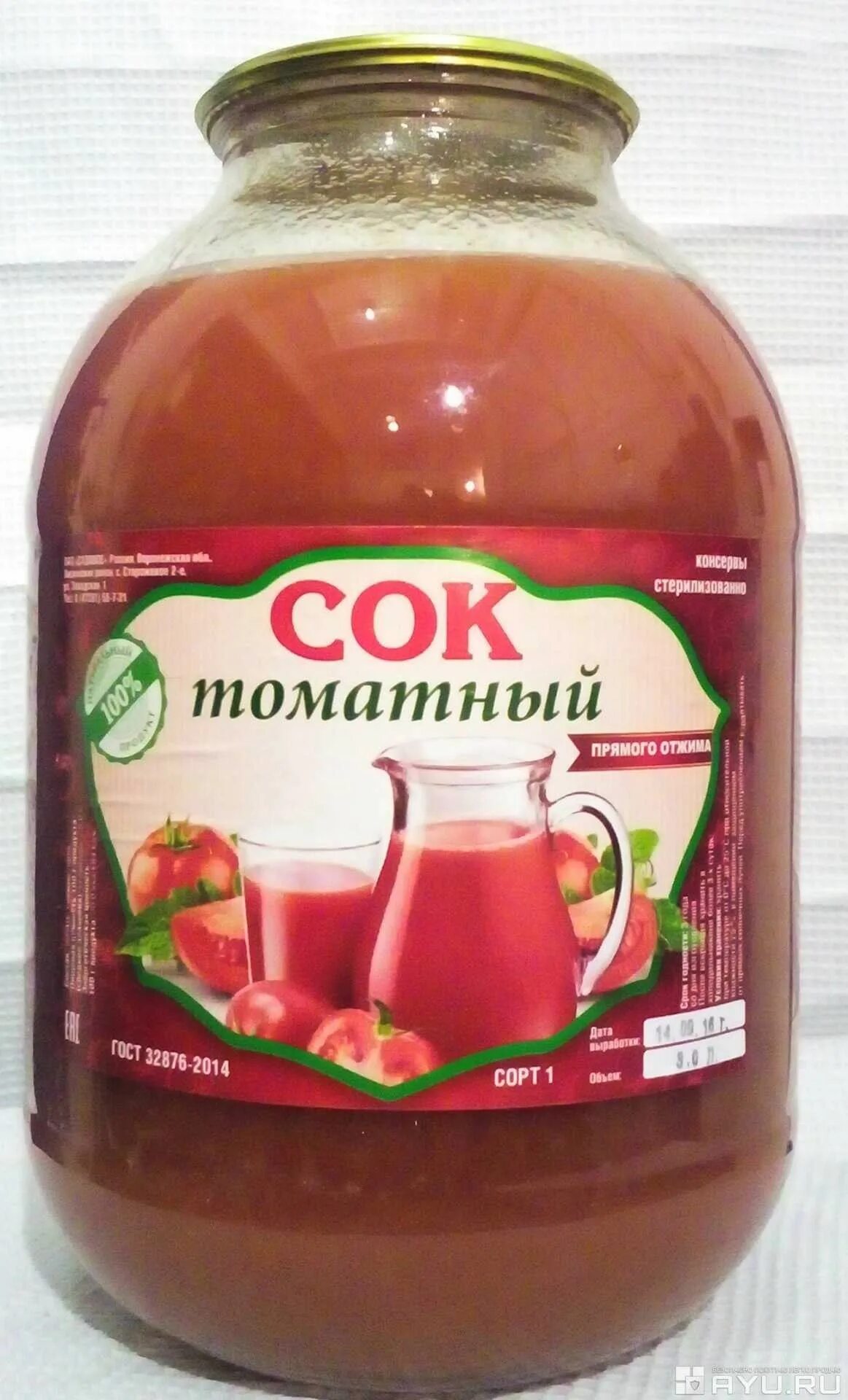 Сок в баночке. Банка сока 3 литра. Сок в 3 х литровых банках. Сок в 3 х литровых банках. Сок черемшанский продукт "яблочный", 3 л.