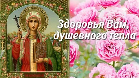 Какого числа день святой нины 2024 году