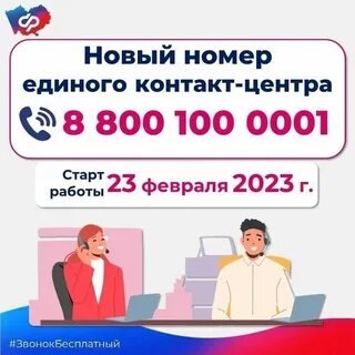 Узнать новый номер сфр