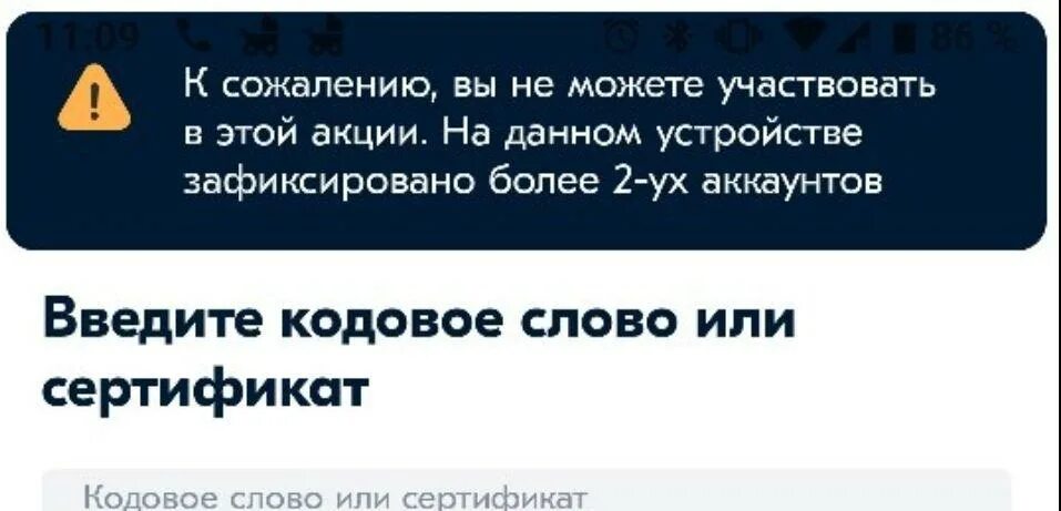 Самозанятый выйти на озон. Аккаунт Озон заблокирован. Как на Озоне заблокировать. Как выглядит блокировка Озон. Как понять что заблокировали на Озон.