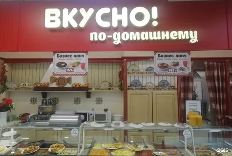 Кафе вкусно
