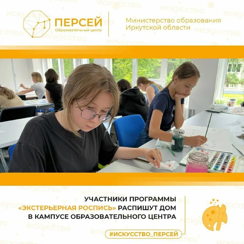Образовательный центр персей. Образовательный центр персей