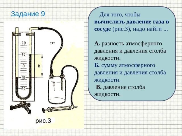 Газы и жидкости под давлением