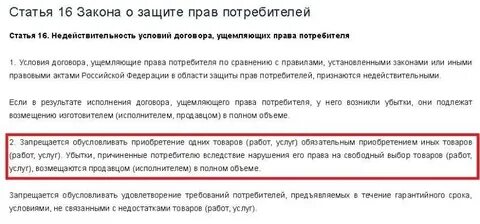 Отказ потребителя от договора услуг