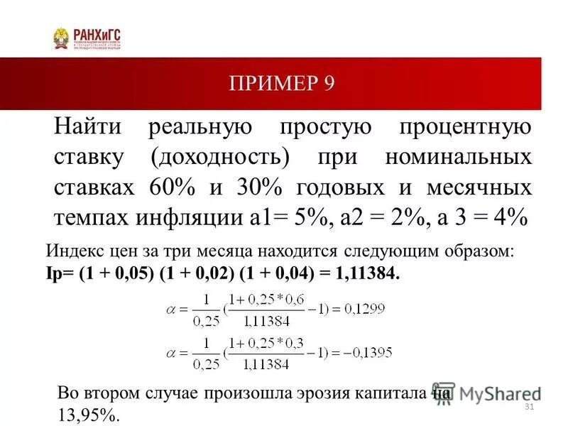 Доходность 20 процентов годовых. Доходность 20 процентов годовых