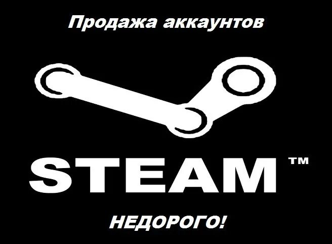 Купить аккаунты живые. Steam аккаунт. Продать акк стим. Картинки в стим. Магазин аккаунтов стим.