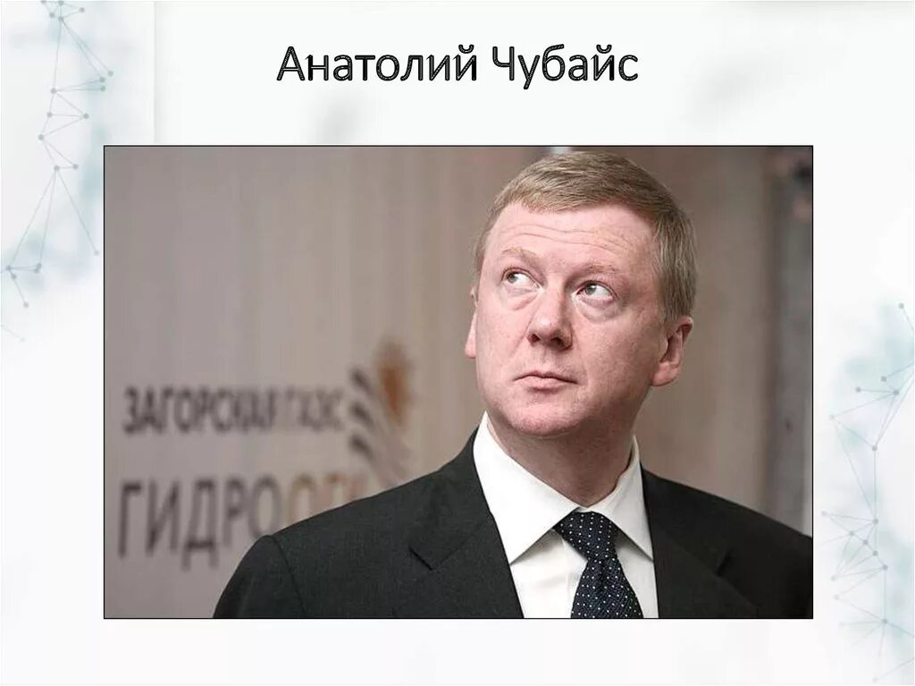 День мрази. Чубайс демотиваторы. Высказывания Чубайса о русском народе. Чубайс цитаты.