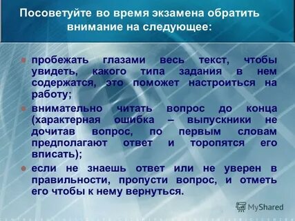 Рекомендуют какое время