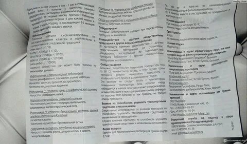 Энтерумин инструкция по применению отзывы