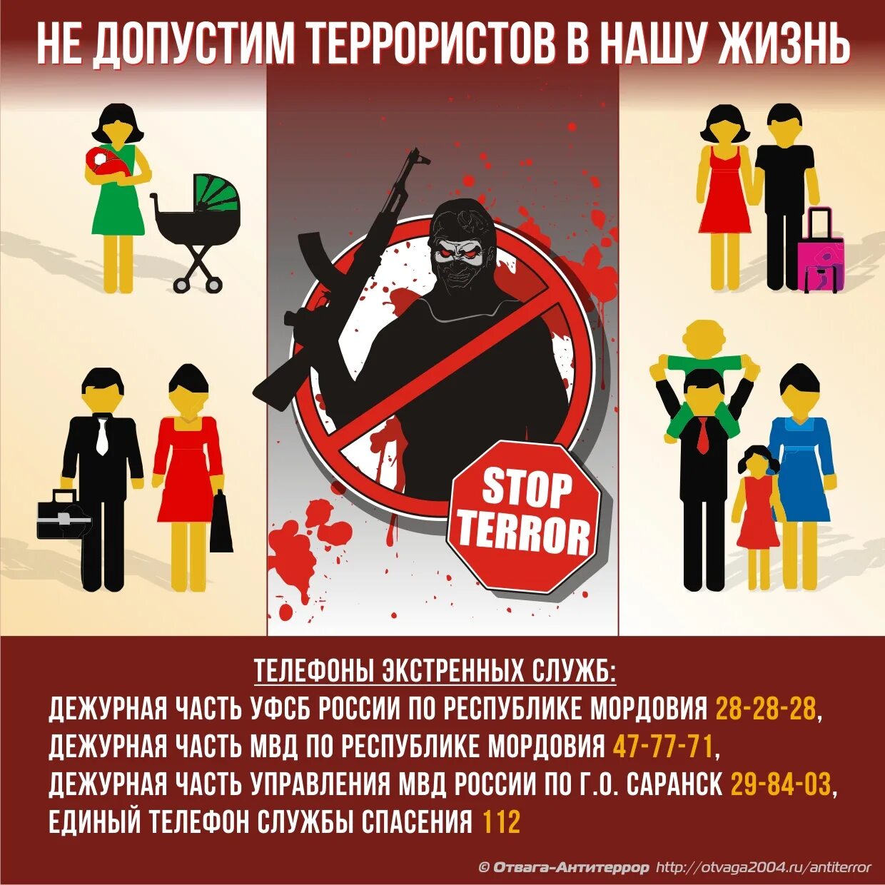 Террористические плакаты. Плакат «терроризм». Плакаты по терроризму. Плакат по экстремизму и терроризму. Стихотворение про теракт