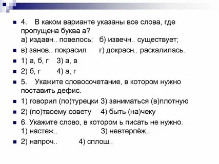 Контрольная работа по теме наречие категория состояния