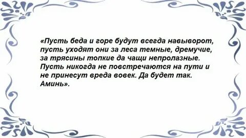 Шепотки на все случаи жизни быстрые