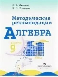 Домашние задания по алгебре 9 класс. Номер 405 по алгебре 9 класс. Алгебра 9 класс автор макарычев. Мегарешеба по алгебре 9 класс. Мегарешеба по алгебре 9 класс.