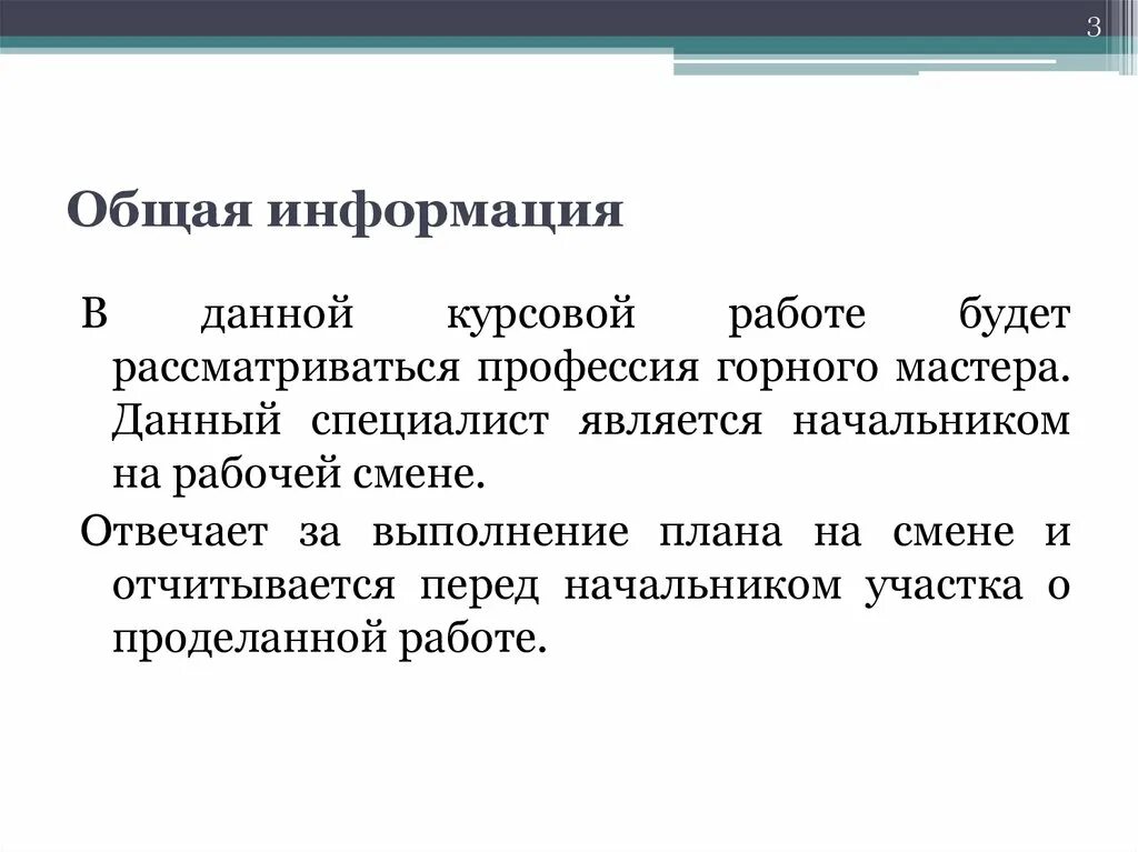 Источники информации курсовая