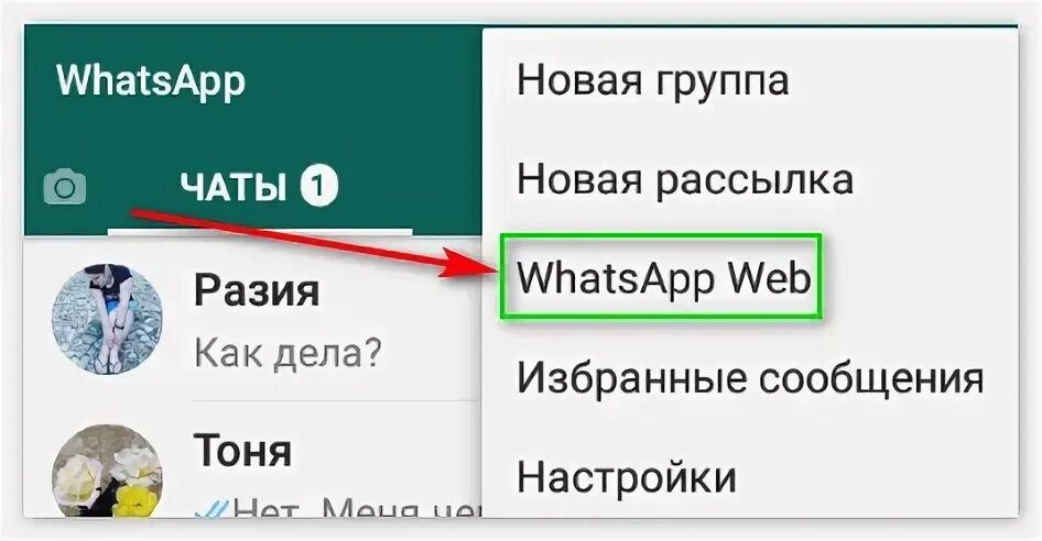 Почему не открывается сообщение в ватсап