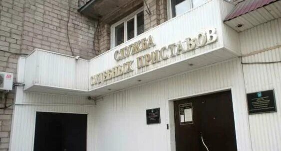 Судебные приставы черногорск график работы Приставы Хакасии взыскали более трех миллиардов рублей за год Пульс Хакасии