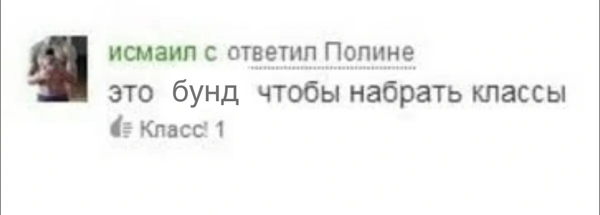 Это обман чтобы набрать классы. Чтобы набрать классы. Это обман чтобы собрать классы. Это обман чтобы набрать классы Мем. Обманутые классы